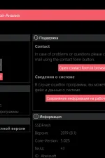 Screenshot #4 - SSD Fresh v2024.13.03