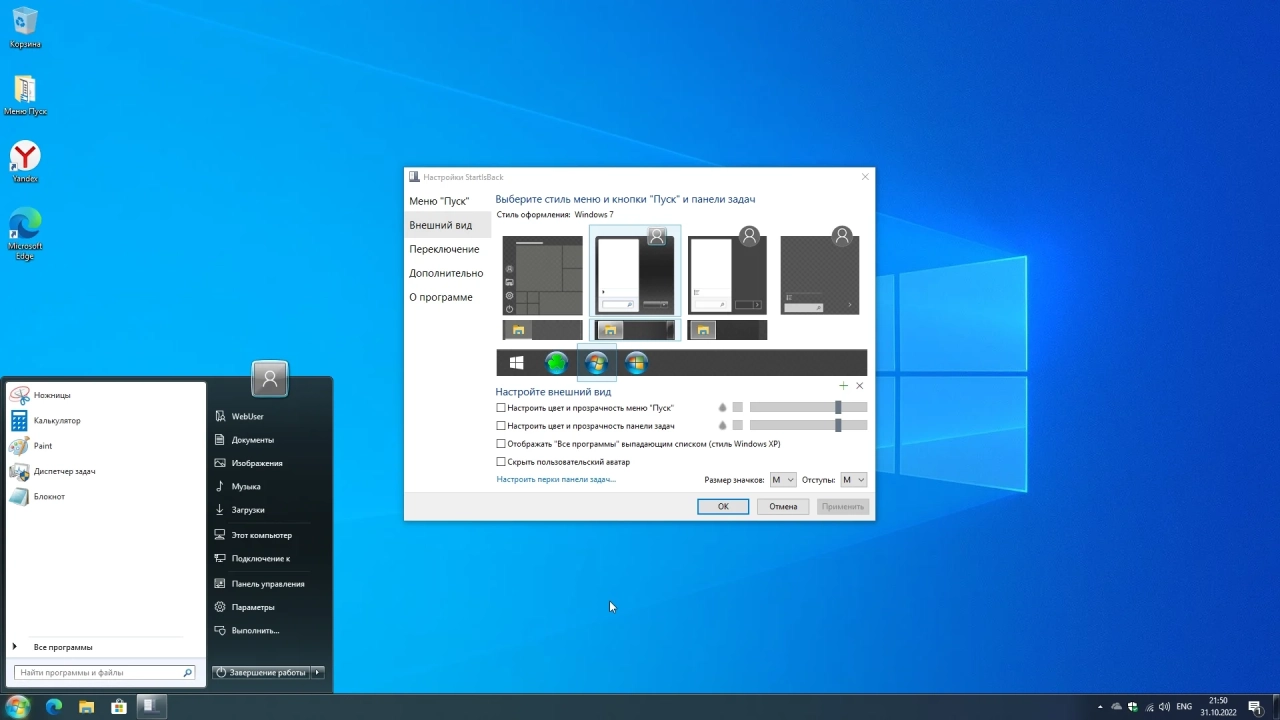 Screenshot #1 - Windows 10 Pro Del Apps 22H2 19045.2193 by WebUser