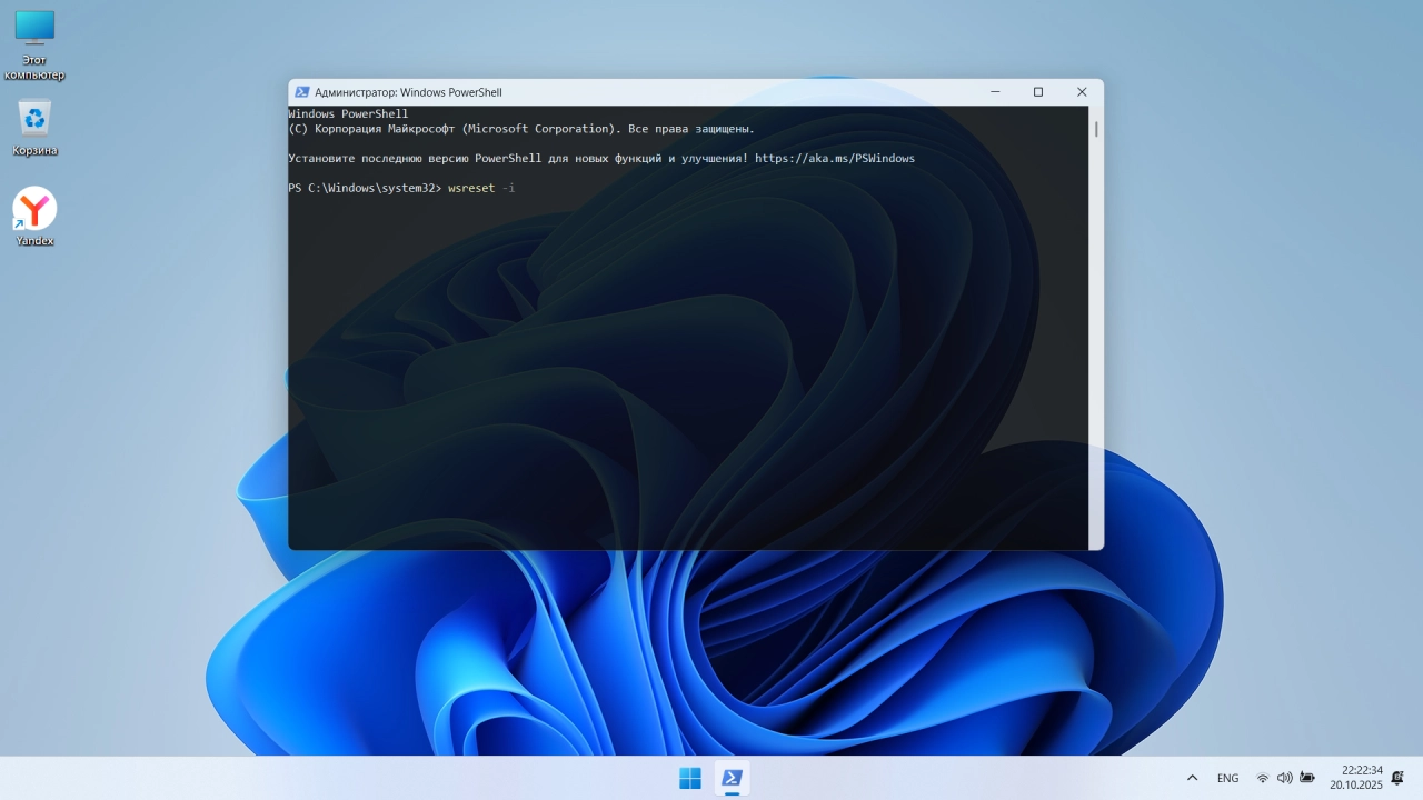 Screenshot #4 - Windows 11 Lite IoT Enterprise 25H2 Build 26200.6899