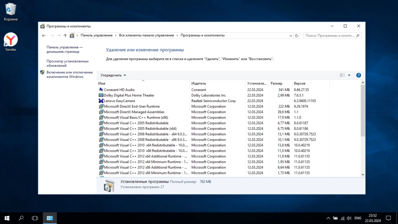 Screenshot #3 - Windows 10 Enterprise 2016 LTSB Full Март 2024