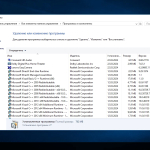 Screenshot #3 - Windows 10 Enterprise 2016 LTSB Full Март 2024