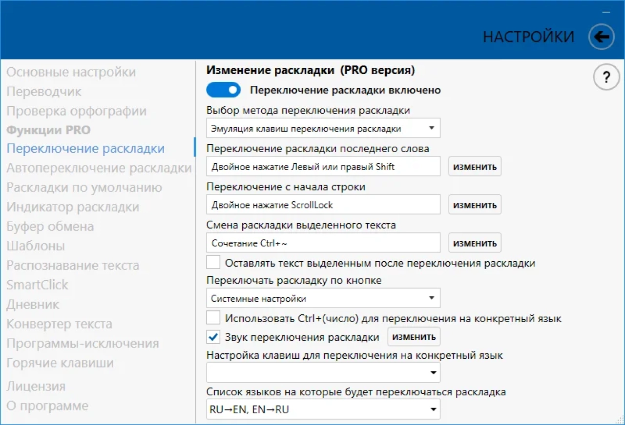 Screenshot #2 - EveryLang PRO 5.9 Portable by conservator