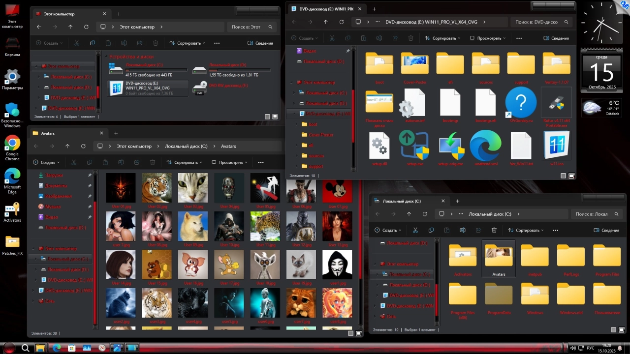 Screenshot #9 - Windows 11 Professional VL x64 25H2 Русская by OVGorskiy 10.2025