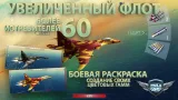 Screenshot #3 - SKY GAMBLERS: AIR SUPREMACY 1.0.4