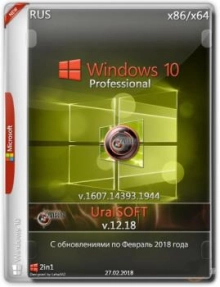 Windows 10 Pro x86/x64 версия 14393.1944