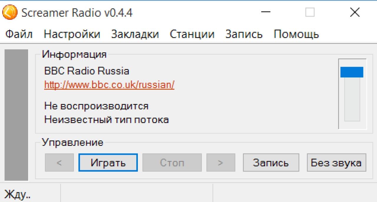 Screenshot #1 - Screamer Radio