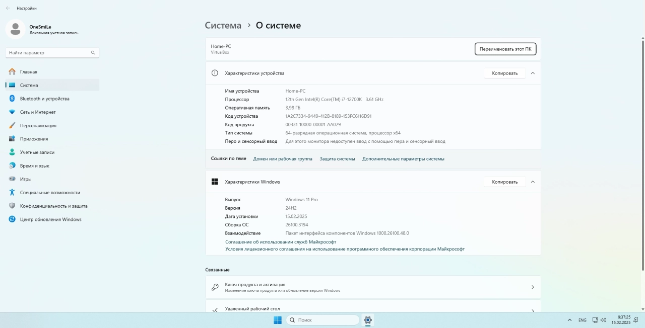 Screenshot #4 - Windows 11 Pro/IoT/Ent LTSC by OneSmiLe 24H2 build 26100.3194