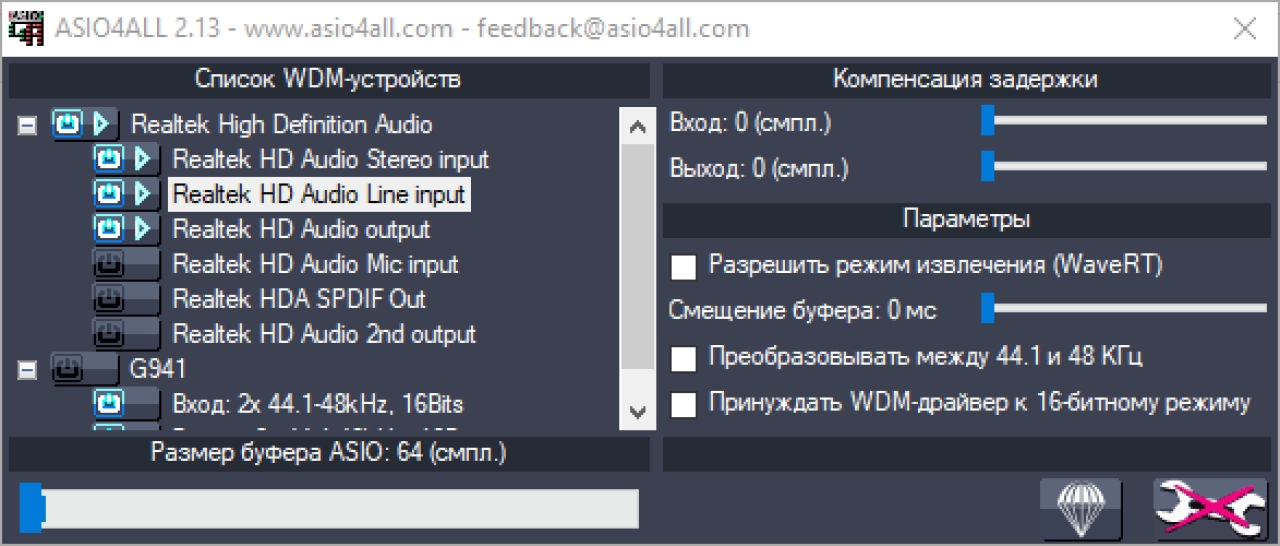 Screenshot #1 - Программа ASIO4ALL v2.16 для Windows