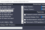 Screenshot #1 - Программа ASIO4ALL v2.16 для Windows