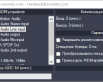 Screenshot #1 - Программа ASIO4ALL v2.16 для Windows