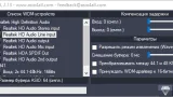 Screenshot #1 - Программа ASIO4ALL v2.16 для Windows