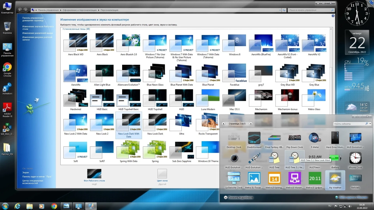Screenshot #9 - Windows 7 Ultimate Ru x86-x64 SP1 NL3 by OVGorskiy 09.2022 2DVD