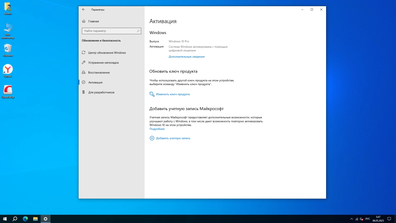 Screenshot #5 - Windows 10 Optima Pro 22H2 19045.5737 x64