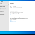 Screenshot #5 - Windows 10 Optima Pro 22H2 19045.5737 x64