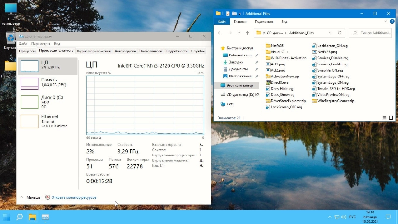 Screenshot #6 - Windows 11 IoT Enterprise Mini 22000.9 for SSD by xalex (x64)