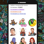 Screenshot #1 - СТИКЕРЫ ДЛЯ ТЕЛЕГРАМ И ОДНОКЛАССНИКИ 1.0.13