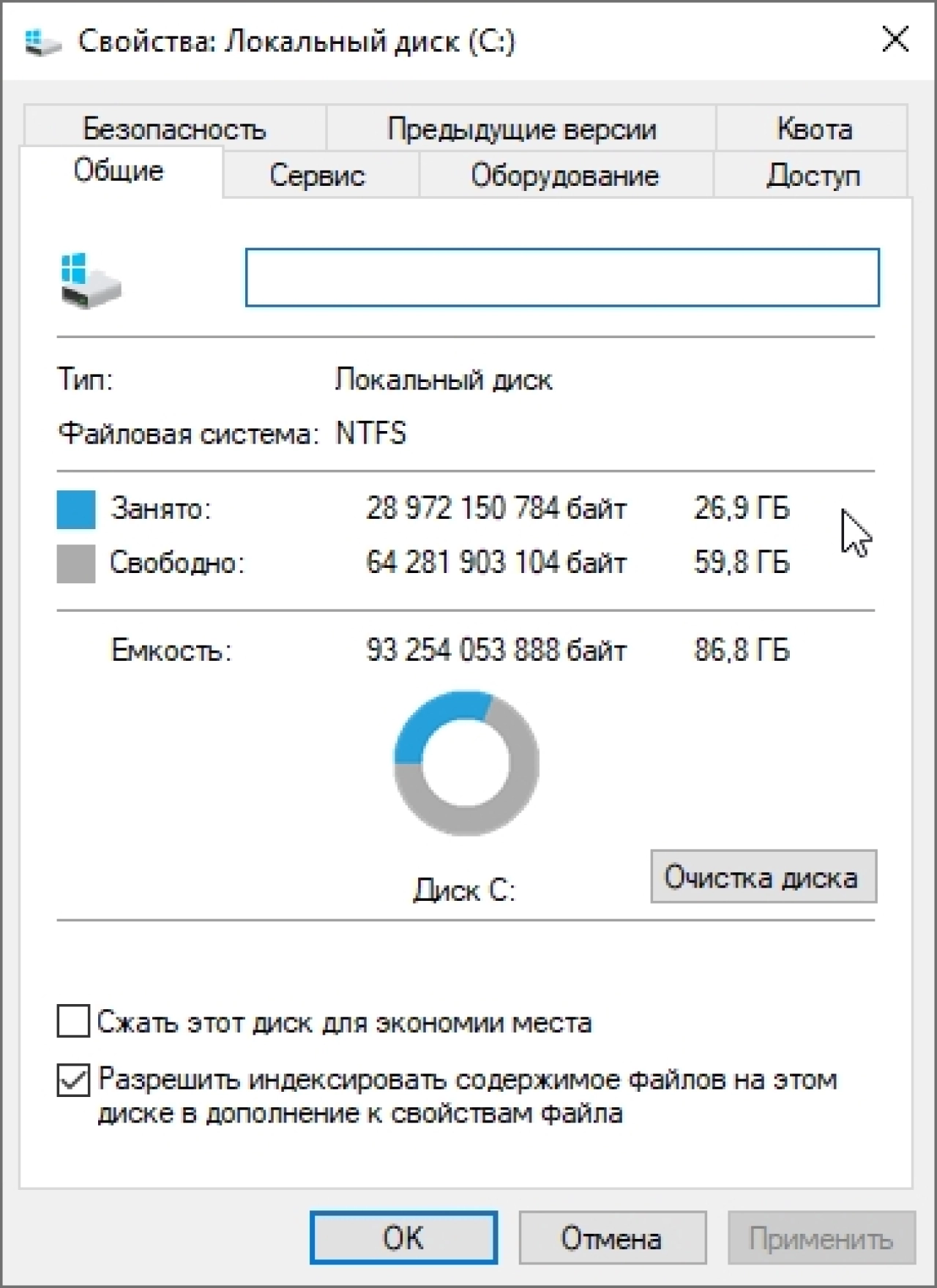 Screenshot #1 - Windows 10 Pro 22H2 Build 19045.3086 Full June 2023