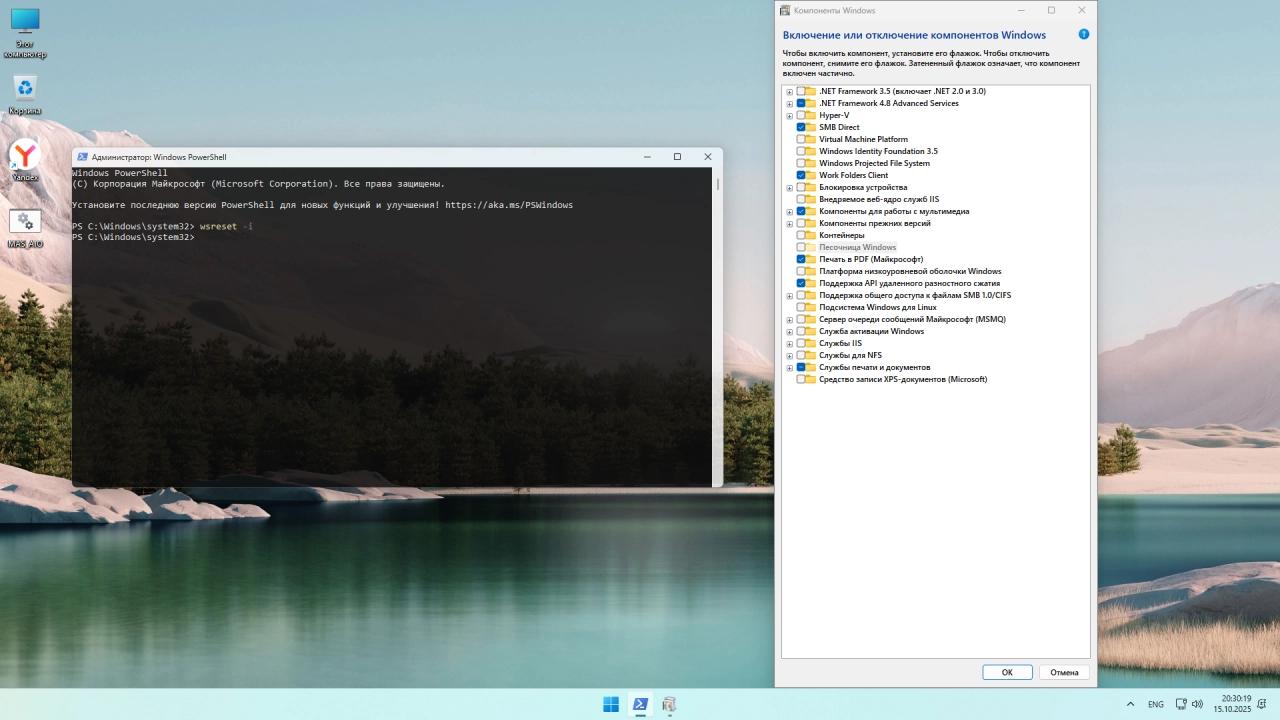 Screenshot #3 - Windows 11 Pro 25H2 build 26200.6899 by OneSmiLe