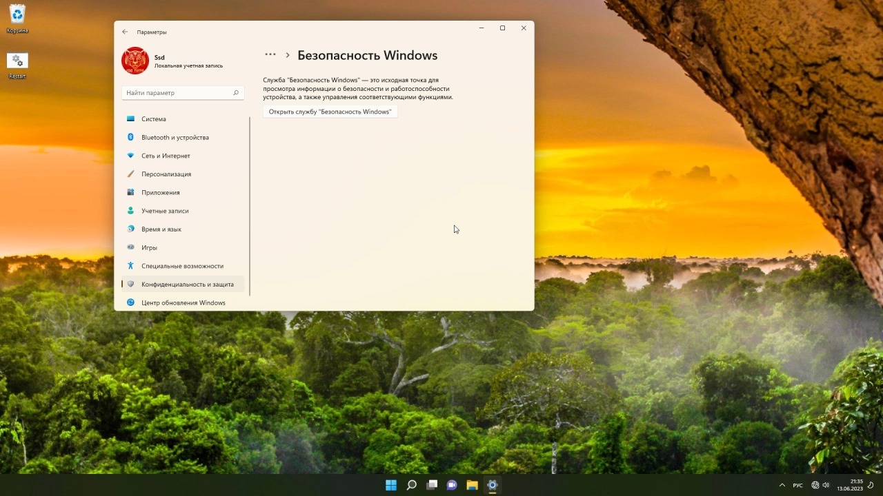 Screenshot #6 - Windows 11 для игр x64 Pro 21H2 22000.526