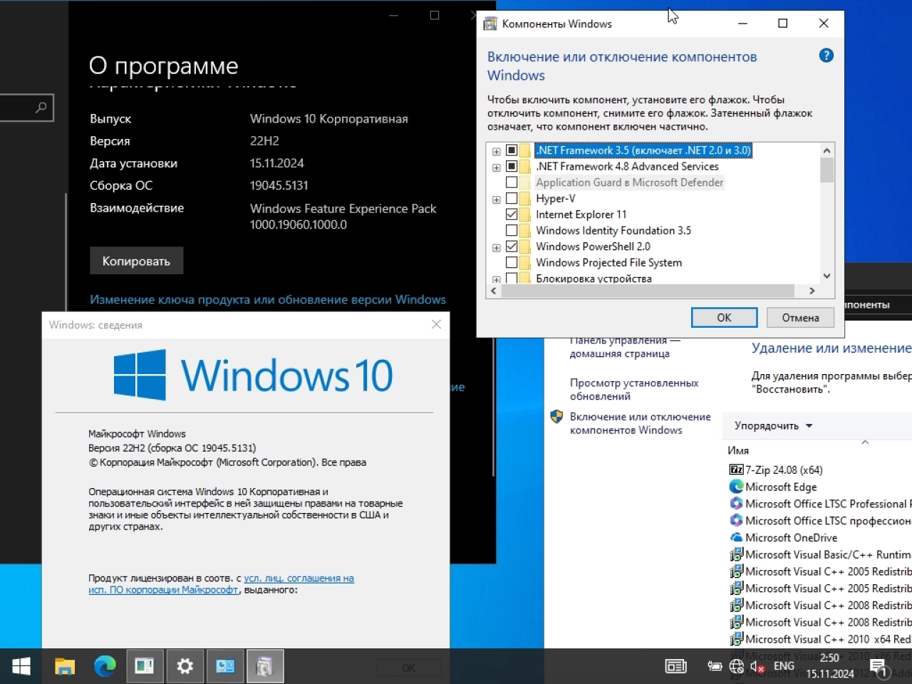 Screenshot #2 - Windows 10 x64 20in1 (вкл. LTSC) +/- Office 2024 x64 by SmokieBlahBlah 2024.11.15