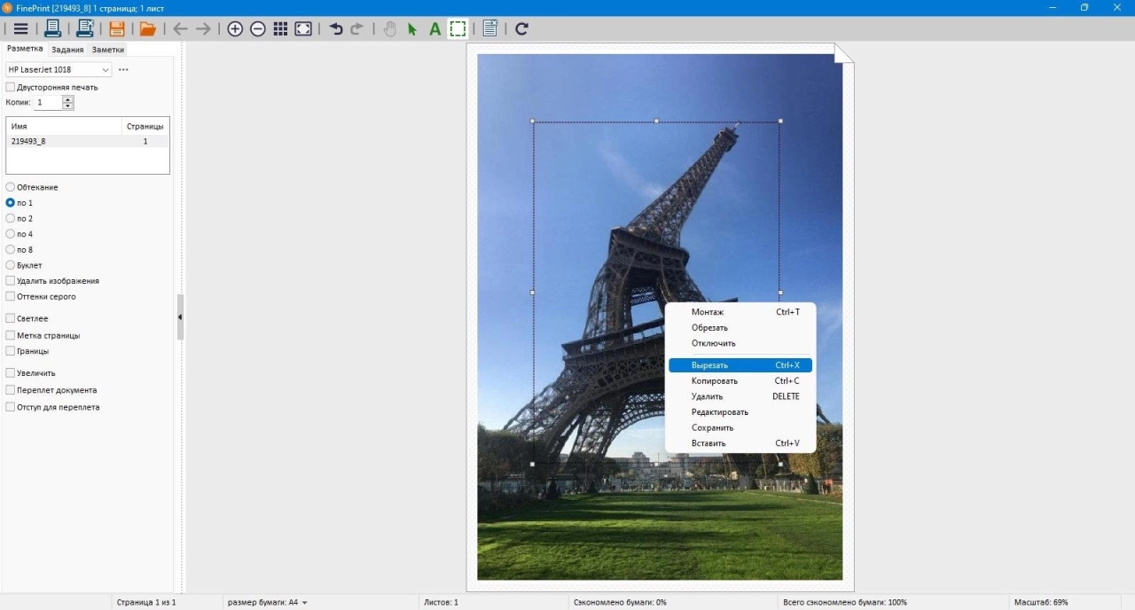 Screenshot #5 - FinePrint 11.42