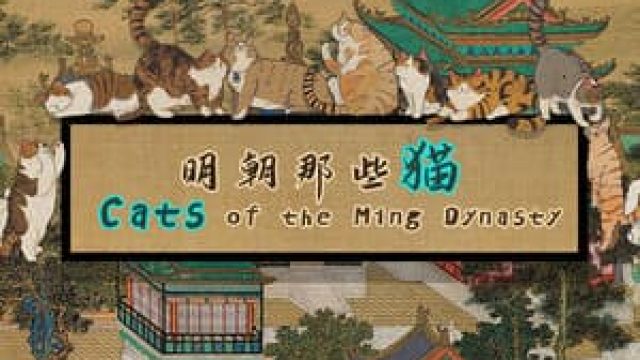 Cats of the Ming Dynasty