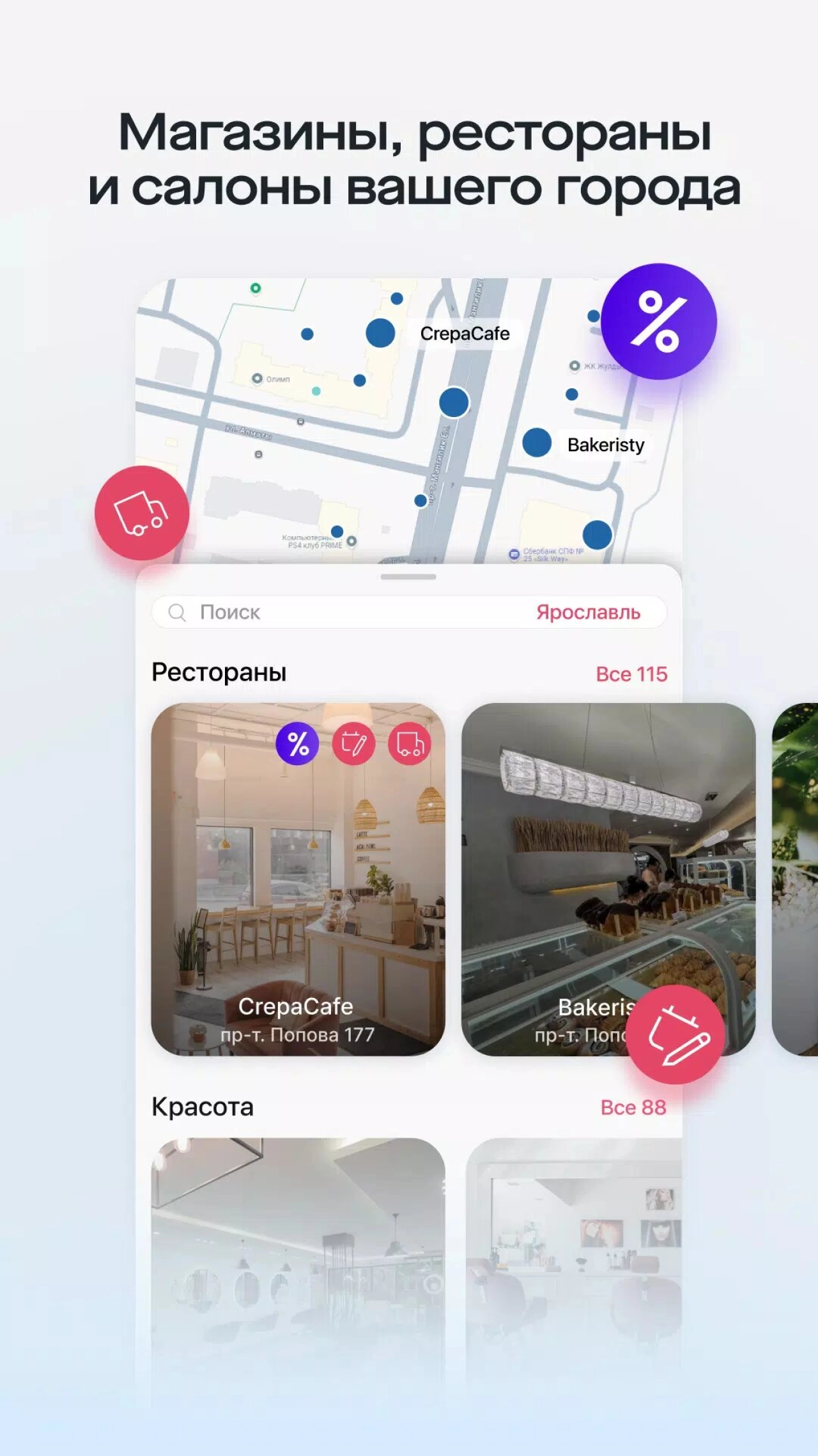 Screenshot #2 - SABY GET - МЕСТА И УСЛУГИ 24.6248.2