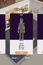 Screenshot #5 - Mad Smartphone Tycoon