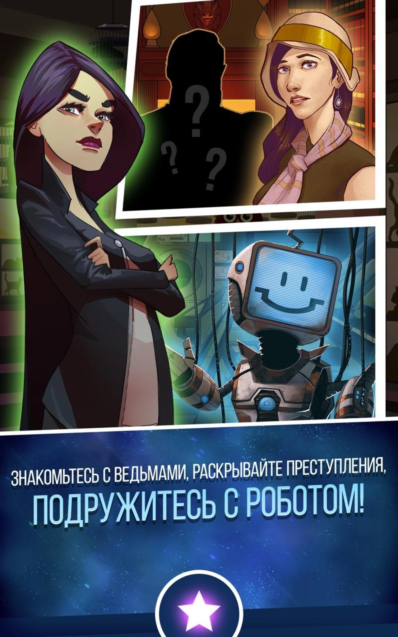 Screenshot #3 - LIFELINE UNIVERSE 1.2.1