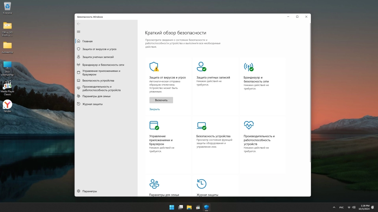 Screenshot #4 - Windows 11 23H2.22631.4169 16in1 x64 by Integral Edition 2024.9.11