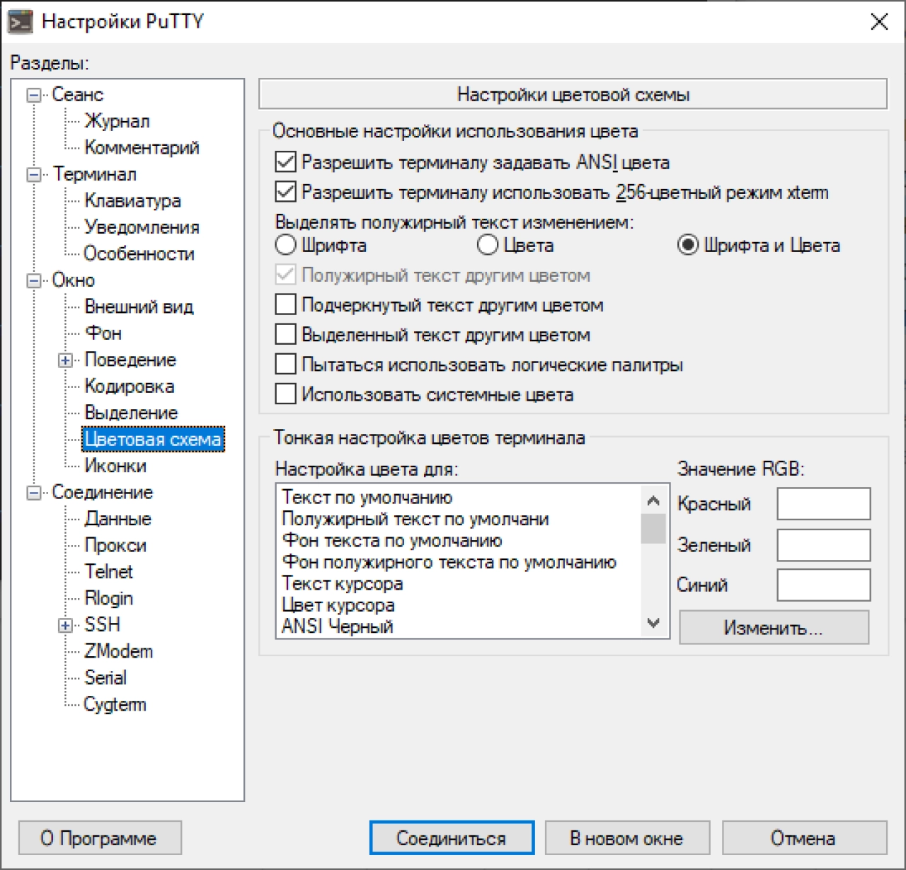 Screenshot #4 - PuTTY