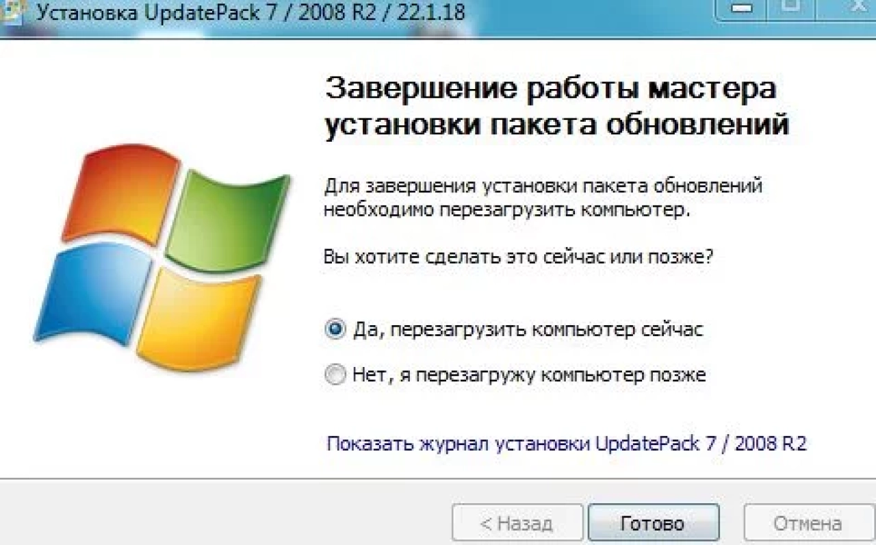 Screenshot #2 - Набор обновлений UpdatePack7R2 для Windows 7 SP1 и Server 2008 R2 SP1 22.1.18
