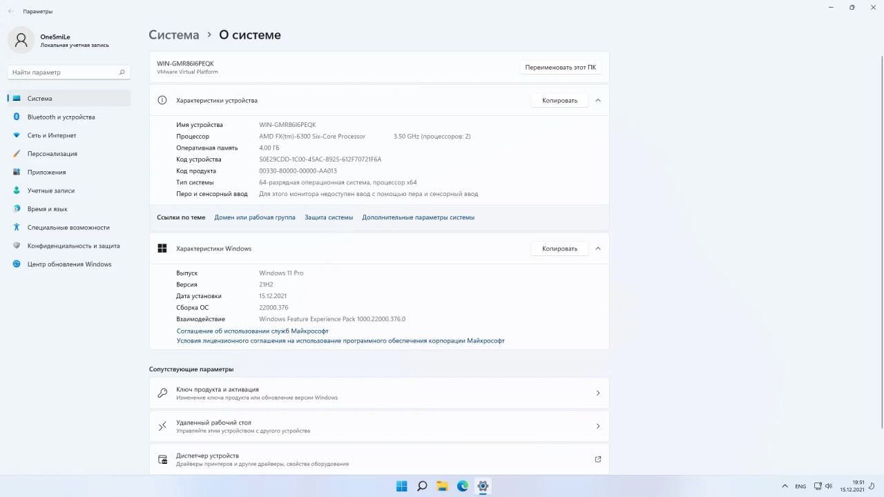 Screenshot #1 - Windows 11 PRO 21H2 x64 Rus by OneSmiLe [22000.376]