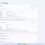Screenshot #1 - Windows 11 PRO 21H2 x64 Rus by OneSmiLe [22000.376]