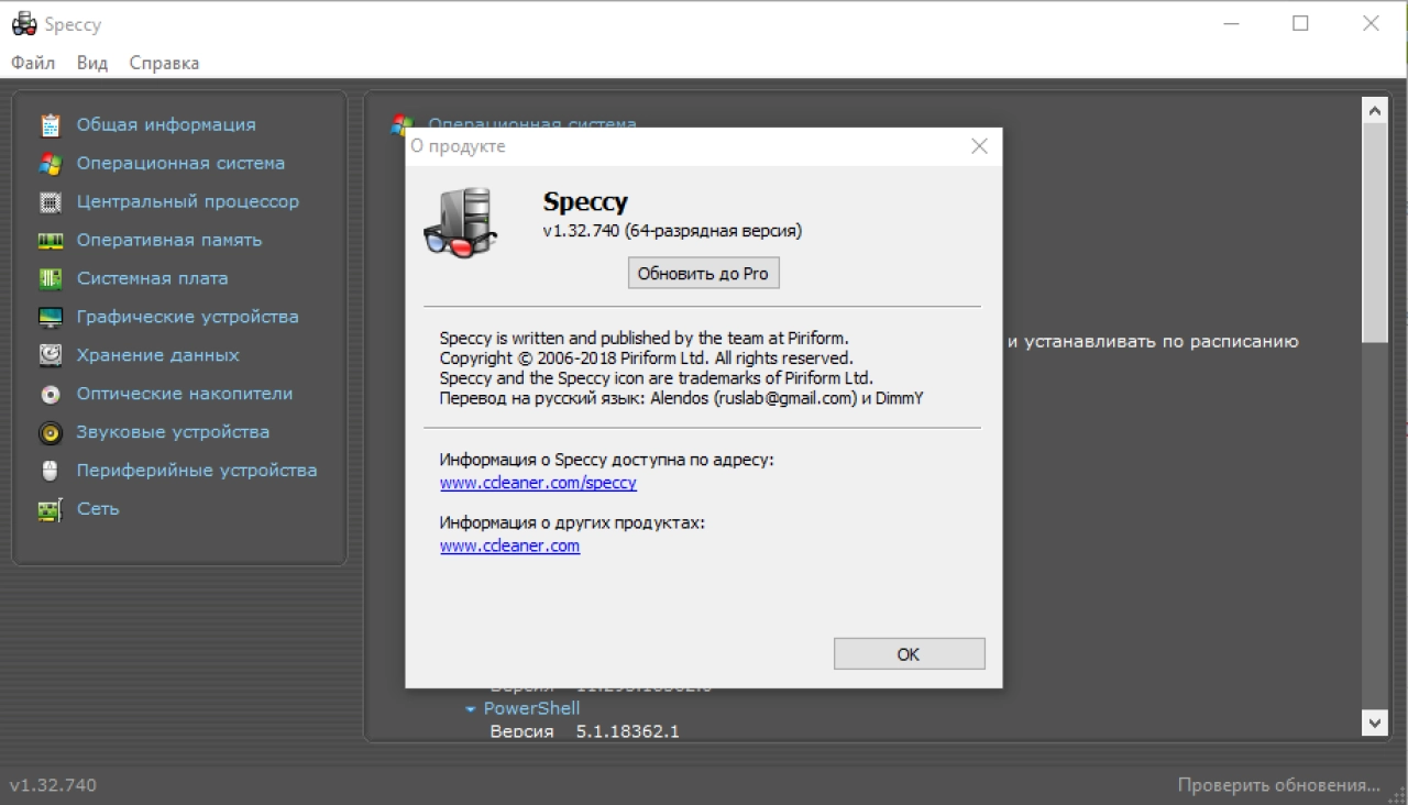 Screenshot #3 - Speccy Professional 1.33.079 + Portable + Repack
