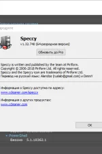 Screenshot #3 - Speccy Professional 1.33.079 + Portable + Repack
