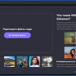 Screenshot #1 - HitPaw Photo Enhancer 2.2.0.13 (x64) Portable by Жека