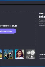 Screenshot #1 - HitPaw Photo Enhancer 2.2.0.13 (x64) Portable by Жека