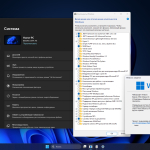 Screenshot #4 - Windows 11 24H2 IoT LTSC Build 26100.3476 Март 2025