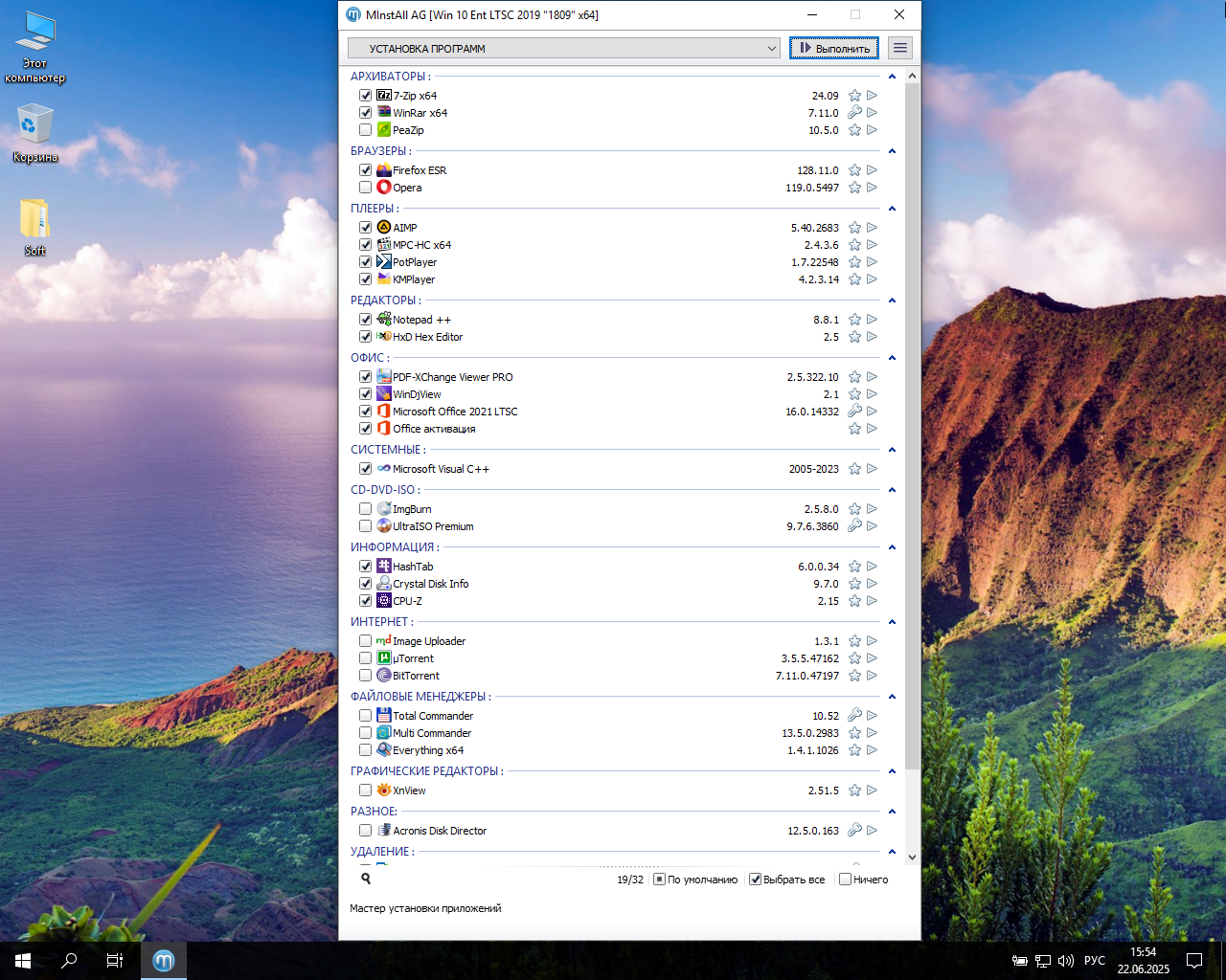 Screenshot #2 - Сборка Windows 10 Enterprise LTSC x64 WPI by AG 06.2025