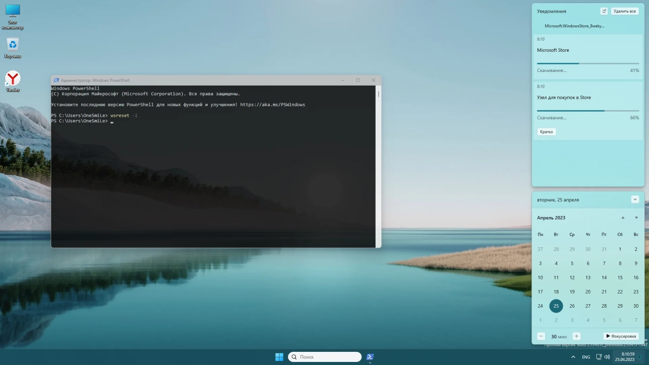 Screenshot #2 - Windows 11 22H2 x64 Русская by OneSmiLe [25346.1001]