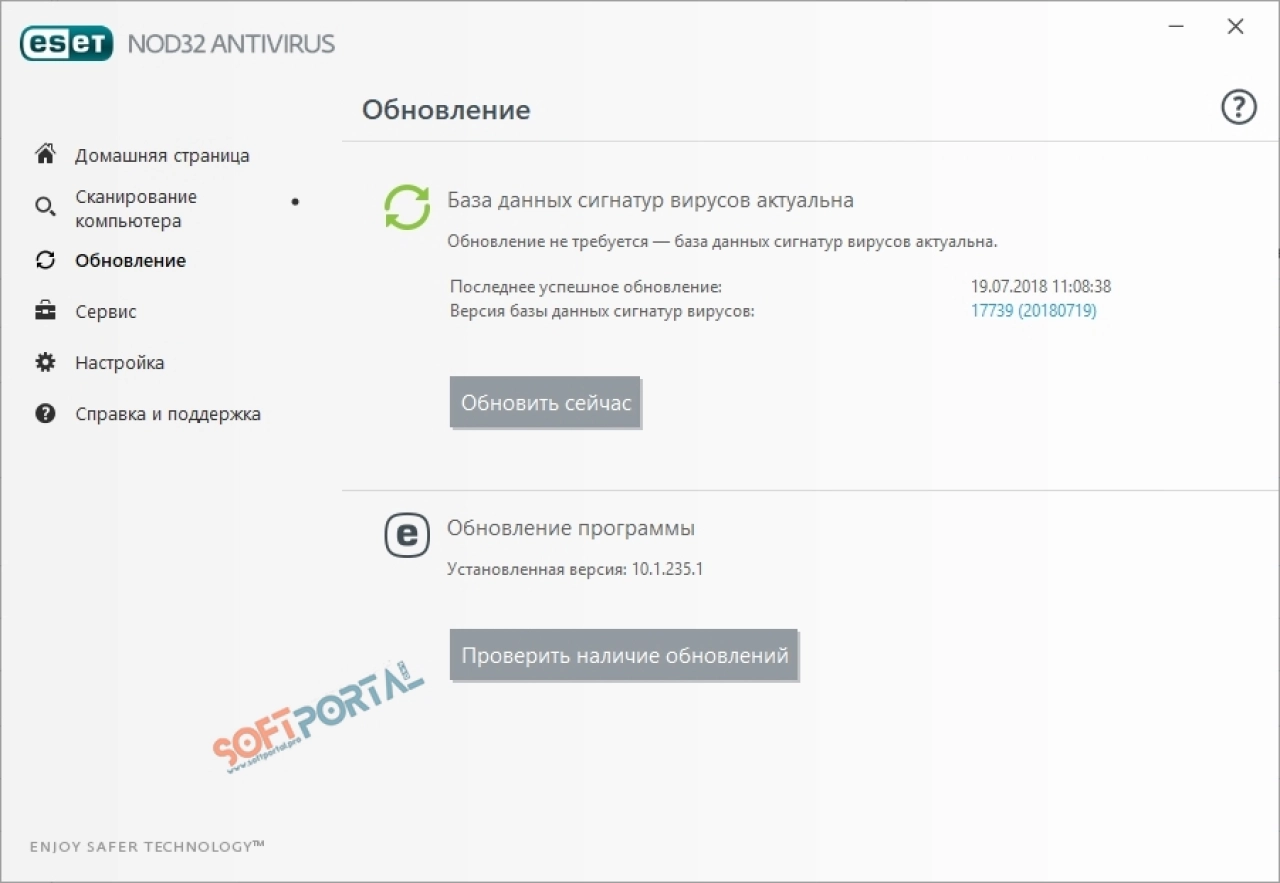 Screenshot #3 - ESET NOD32 Антивирус