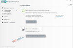 Screenshot #3 - ESET NOD32 Антивирус