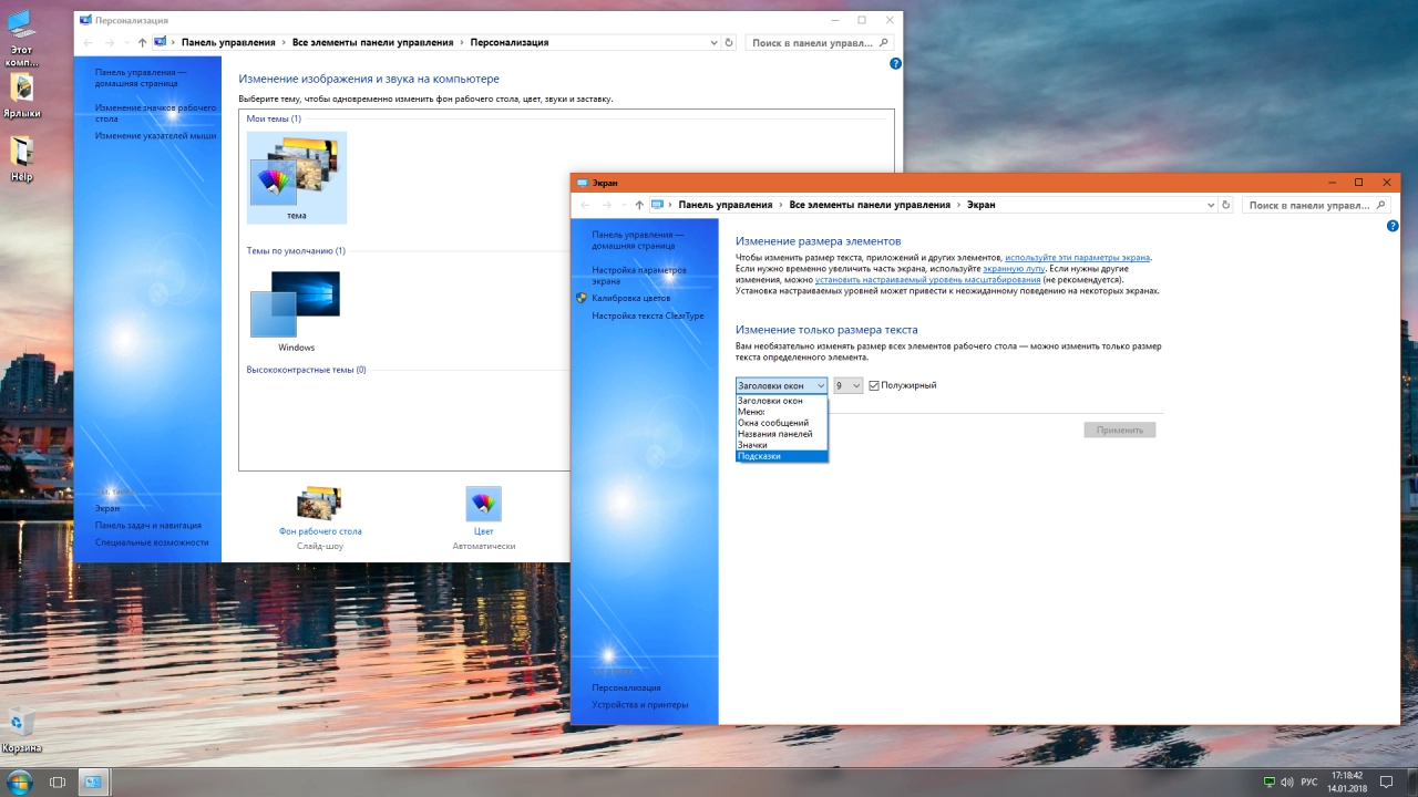 Screenshot #4 - Windows 10 Enterprise LTSB 1607 (14393.2007) 64-bit