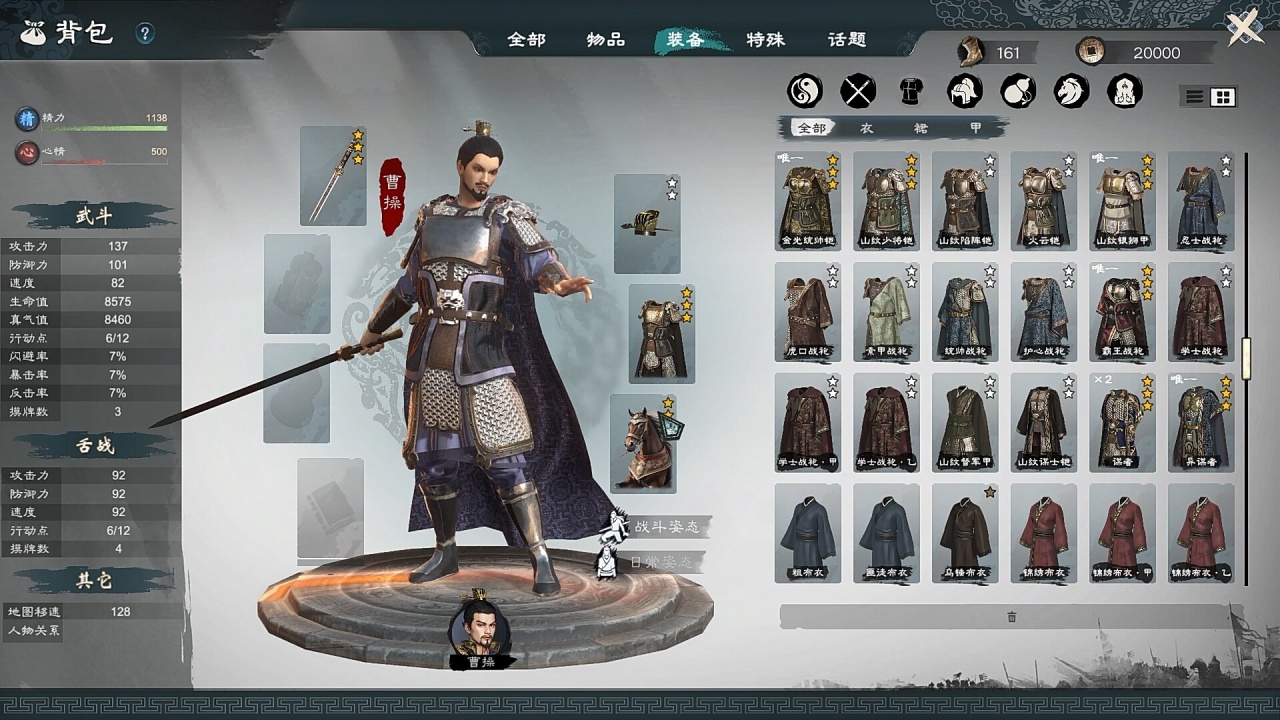 Screenshot #3 - Legend of Heroes: Three Kingdoms