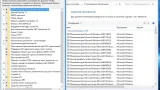 Screenshot #4 - Windows 8.1 Enterprise x64 RUS v.27.03.18 Aspro