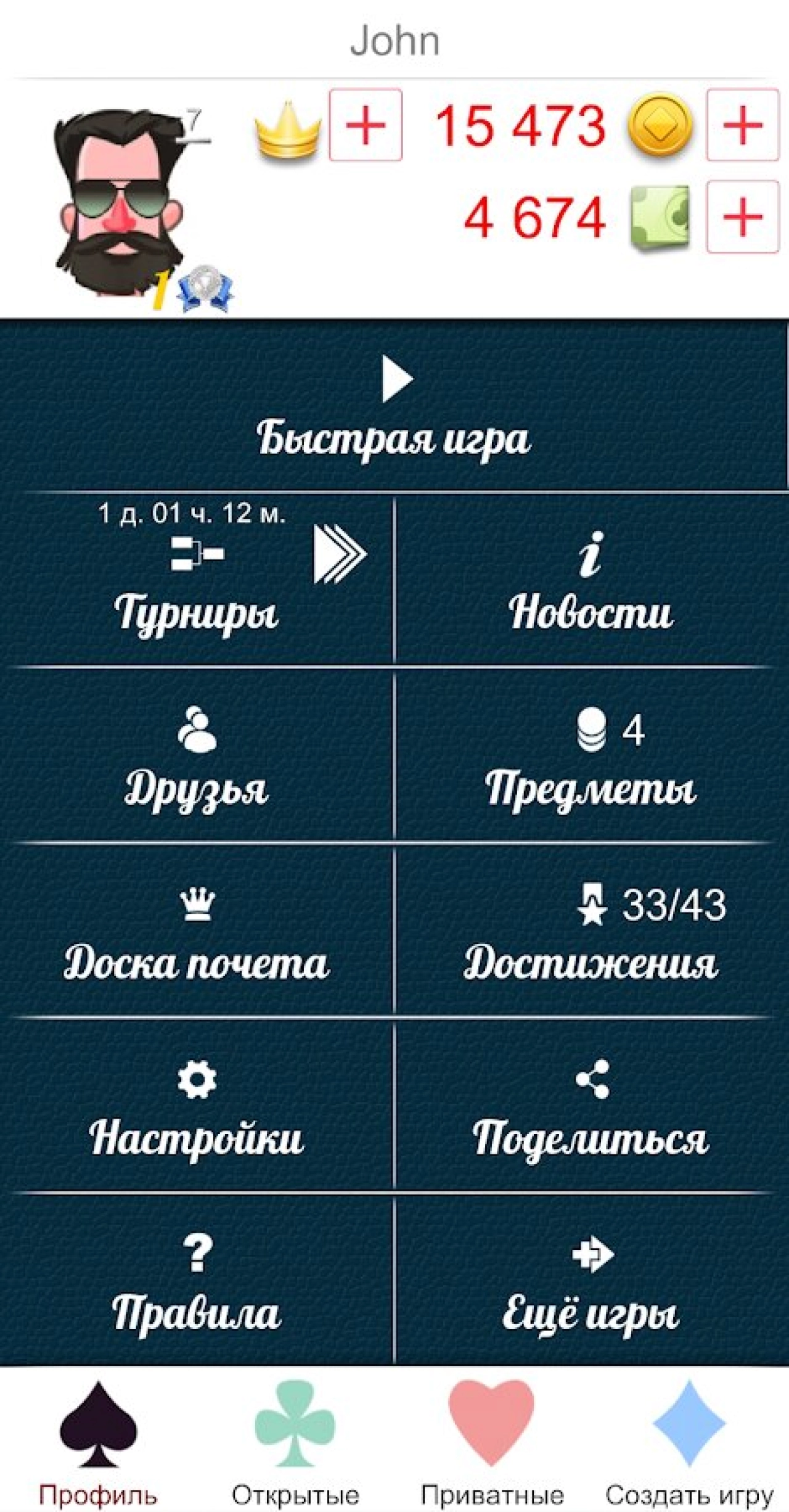 Screenshot #5 - СТО ОДНО ОНЛАЙН 1.3.17