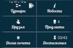 Screenshot #5 - СТО ОДНО ОНЛАЙН 1.3.17