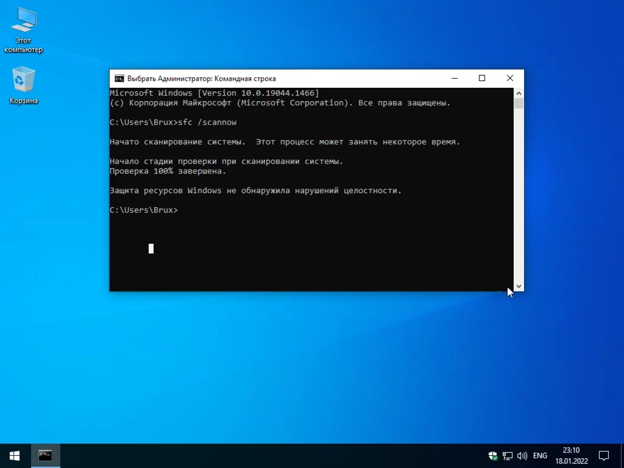 Screenshot #4 - Windows 10 21H2 Enterprise LTSC (19044.1466) x64