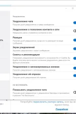 Screenshot #4 - Skype 8.109.0.209 RePack by KpoJIuK